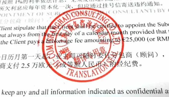 translation of documents, certified translations, notarized translation