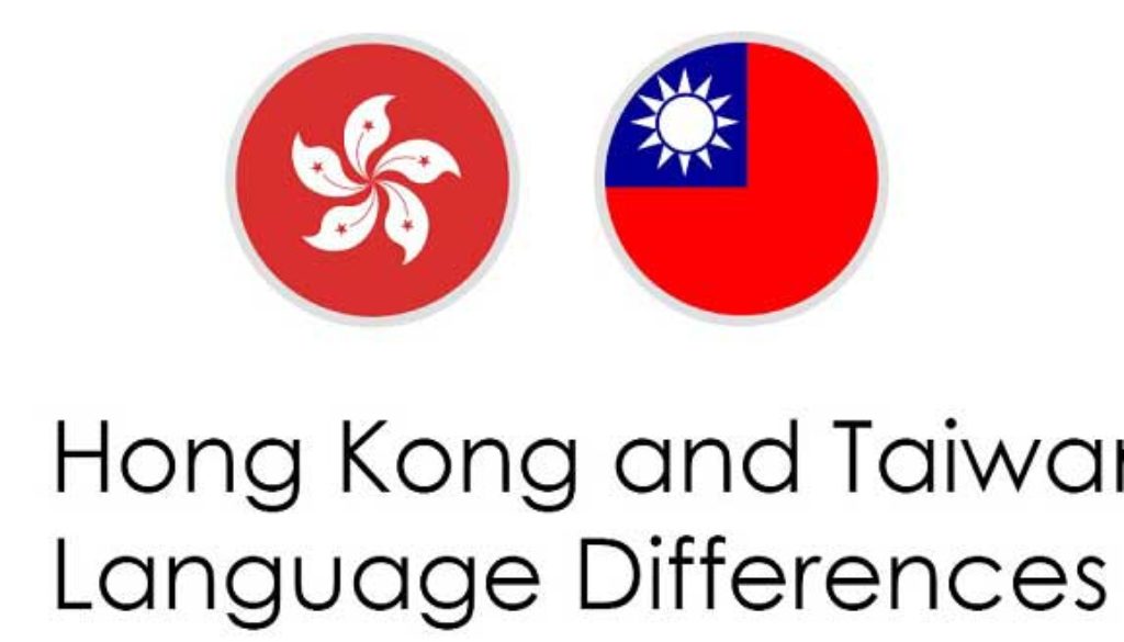 Hong Kong and Taiwan Languages