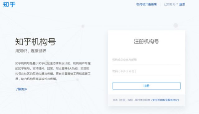 Zhihu Column, Zhihu, China's most respected online opinion