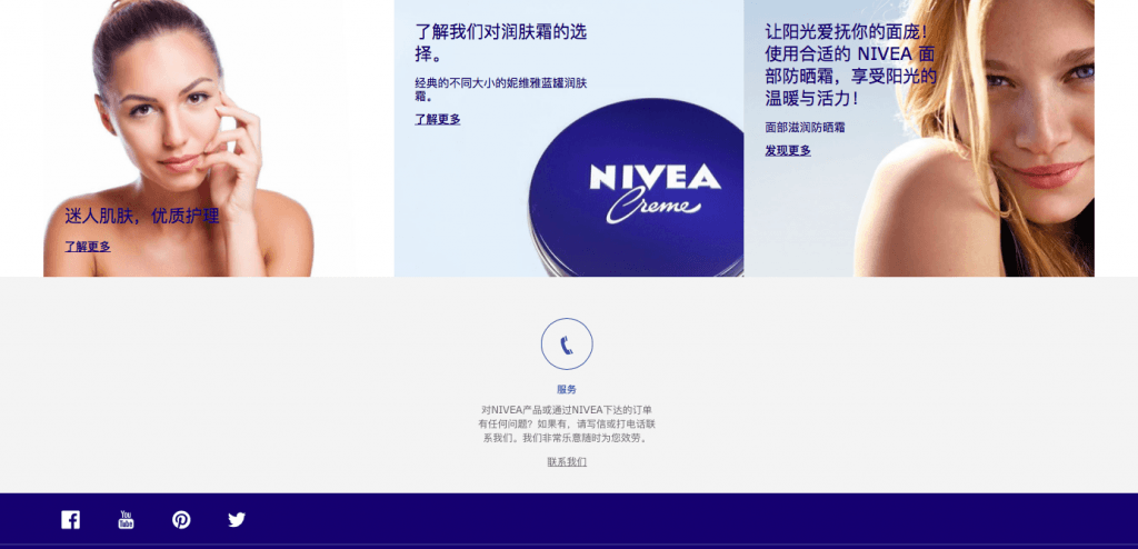 Traduction d'un site Web en chinois, exemple de Nivea