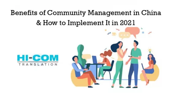 community management benefits china