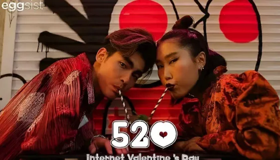 Célébration du 520 en Chine, Campagne et Promotions pour la Saint-Valentin chinoise.