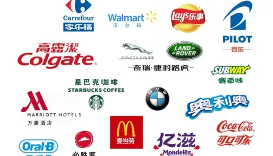 List of different Chinese brand names