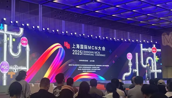 MCN shanghai stage intro