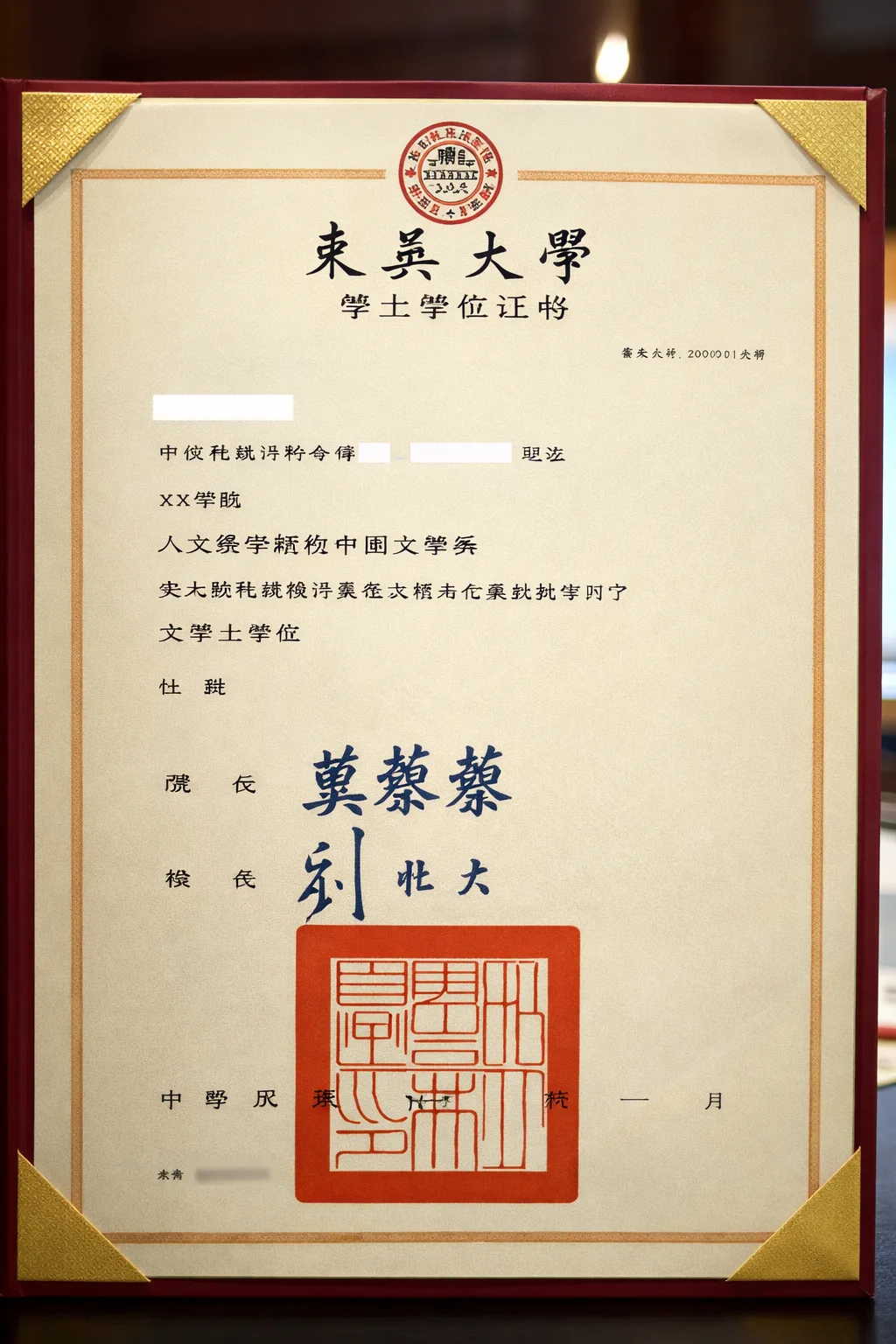 Chinese university diploma and certificate prepared for certified academic translation by HI-COM