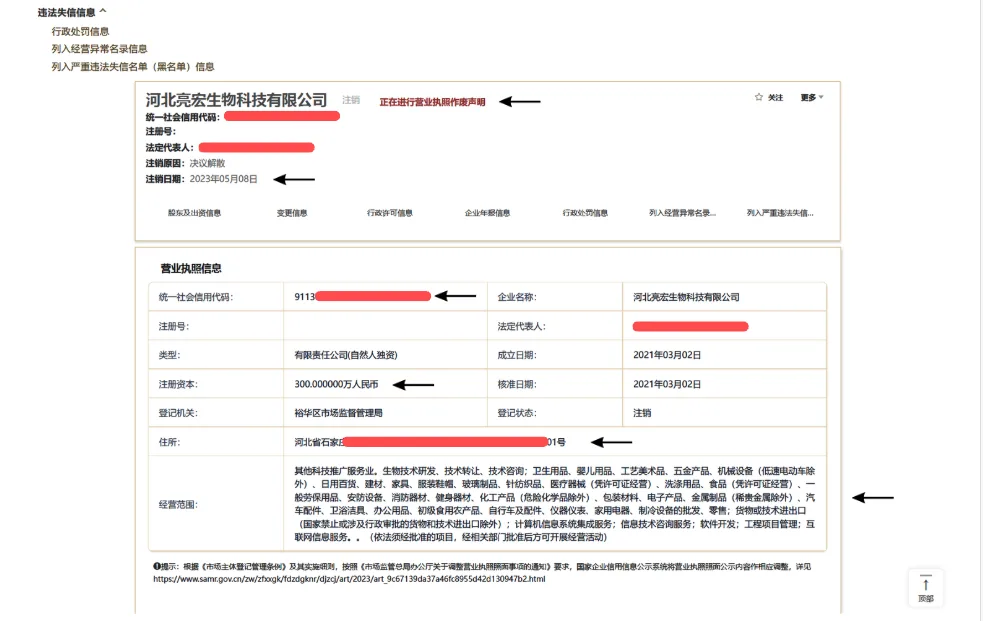 Step-by-step explanation of how to verify a Chinese company on NECIPS