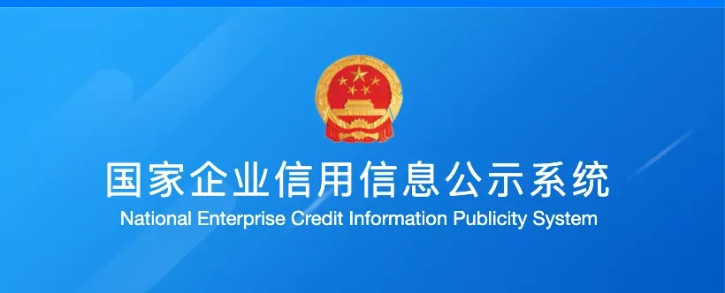 NECIPS search through WeChat in China