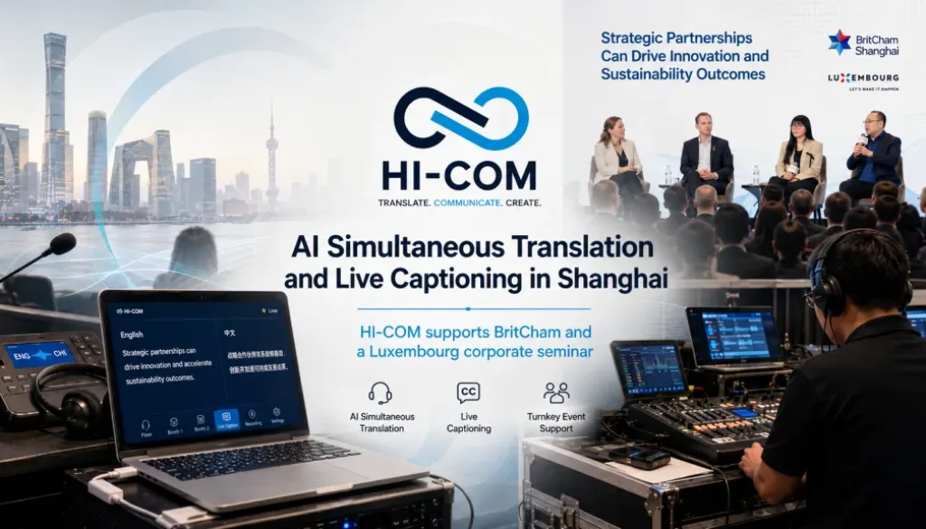 AI simultaneous translation and live captioning setup for English-to-Chinese corporate events in Shanghai