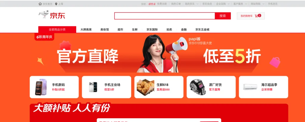 JD.com 618 Shopping Festival origin as China mid-year e-commerce event