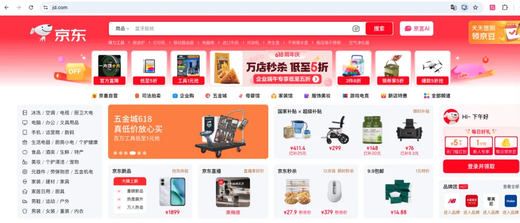 618 Shopping Festival - MAY to JUNE