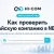 Как проверить китайскую компанию в NECIPS: практический гид HI-COM по проверке регистрационных данных, юридического статуса и кредитной информации предприятий в Китае.