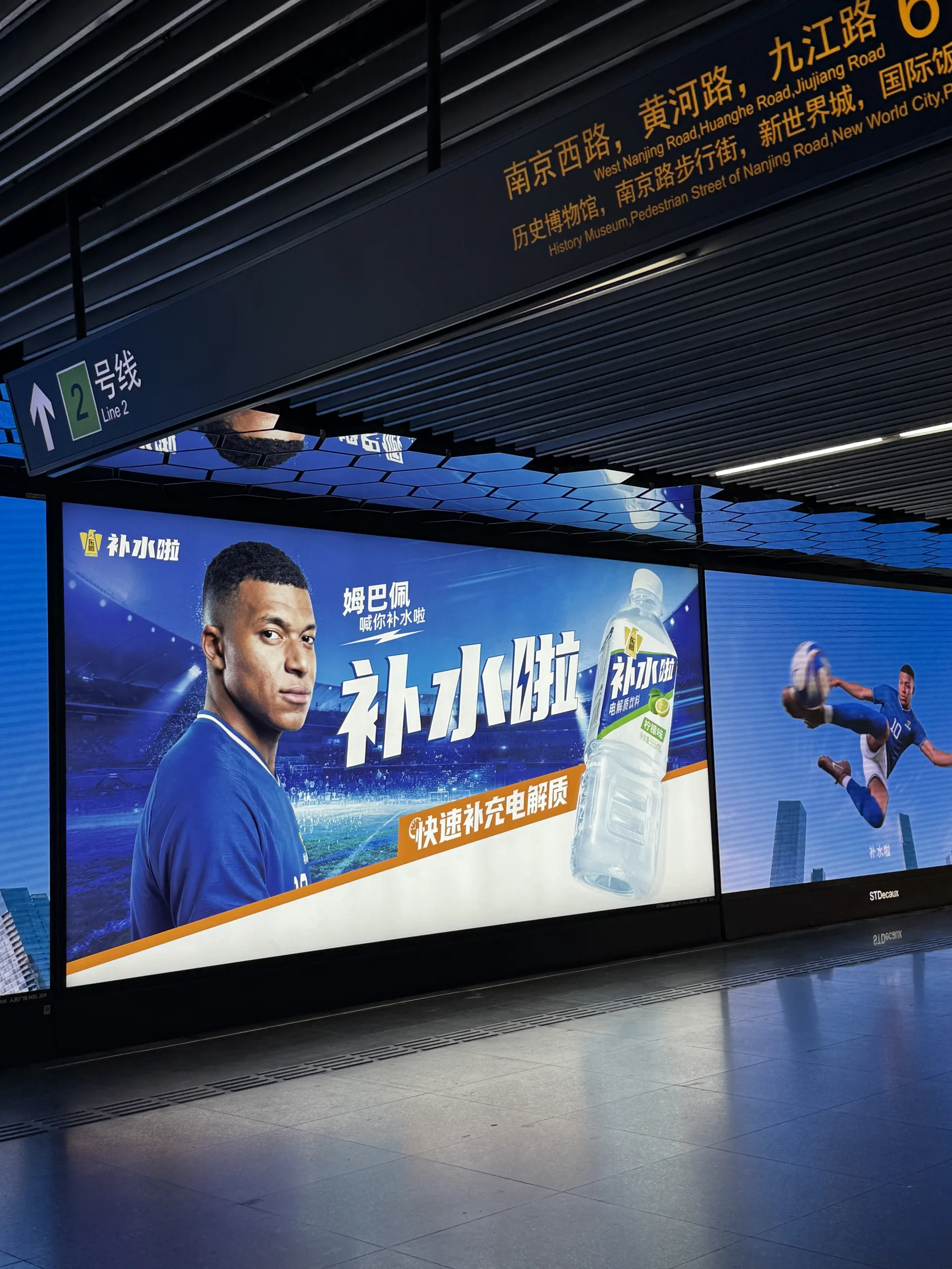 Advertisement on the Shanghai metro, an example of the kind of public ad copy subject to China's Advertising Law.