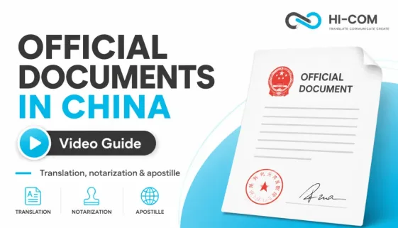 HI-COM Asia video guide explaining Chinese official documents for use abroad, including certified translation, notarization, apostille and legalization support.