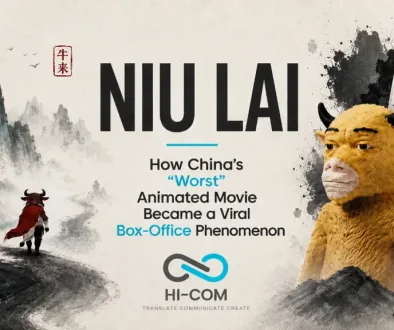 Niu Lai viral Chinese animated movie character in an editorial ink-wash collage by HI-COM