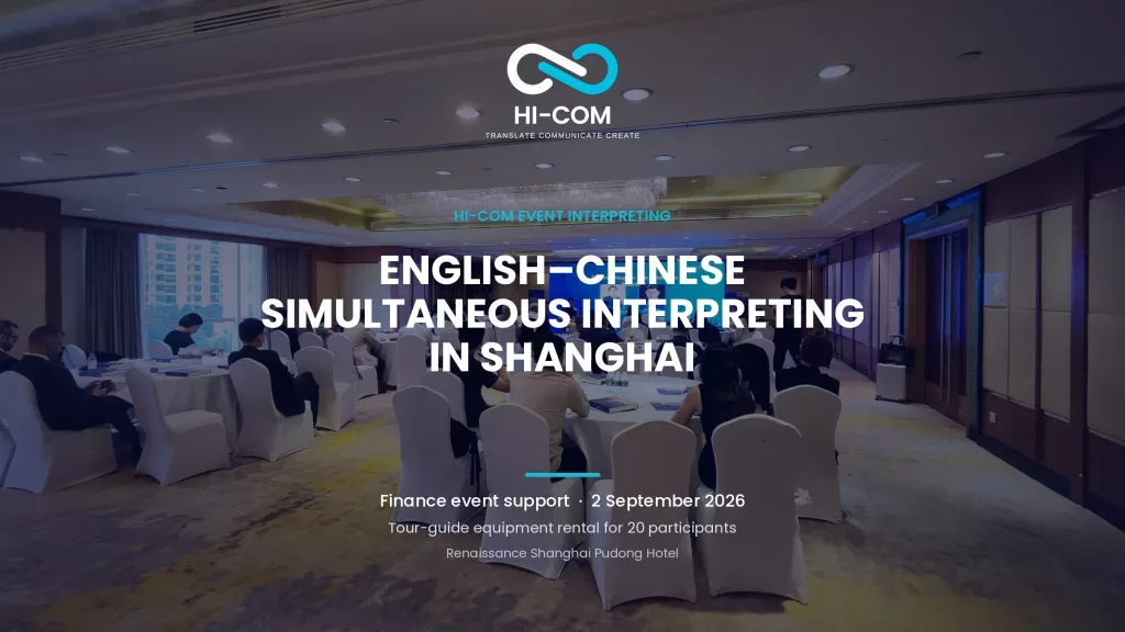 HI-COM English–Chinese simultaneous interpreting at a finance event in Shanghai, with tour-guide equipment supplied for 20 participants.