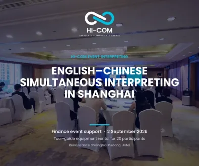 HI-COM English–Chinese simultaneous interpreting at a finance event in Shanghai, with tour-guide equipment supplied for 20 participants.