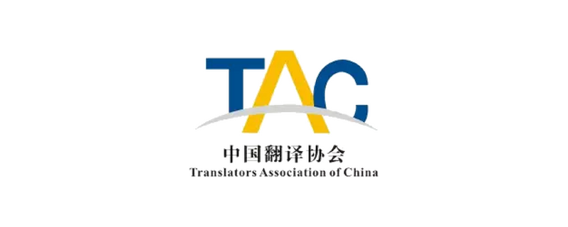 Translators Association of China logo