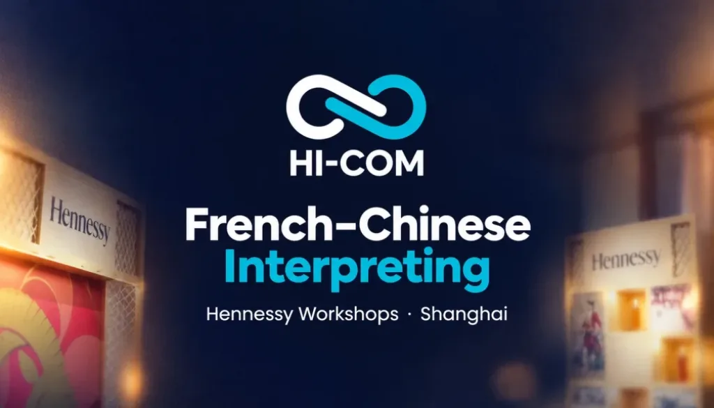 Centered HI-COM logo above French–Chinese Interpreting, with Hennessy workshop signage at the edges.