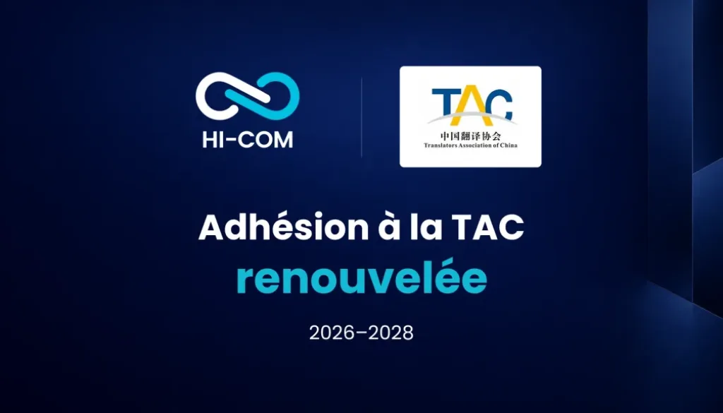 Renouvellement de l’adhésion de HI-COM à l’Association des traducteurs de Chine pour 2026–2028.